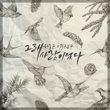 눈물소리-cover