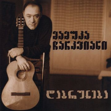 სულ ზევით ზევით