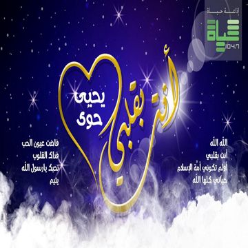Anta B Qalbi-cover