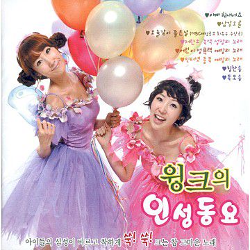 wink-얼쑤-cover-image