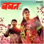 Jagnyala Pankh Futale-cover