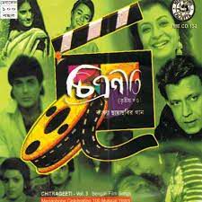 Ekhoni Biday Balo Na-cover
