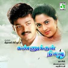 Roja Poonthottam (Short Ver.)-cover