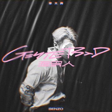 狗男人-cover