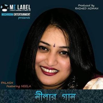 একবার যেতে দেনা আমার ছোট