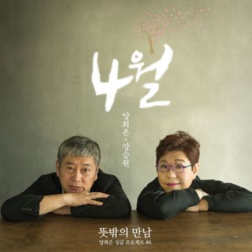상록수-cover