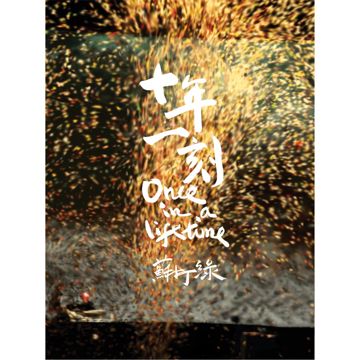 可愛的玫瑰花-cover