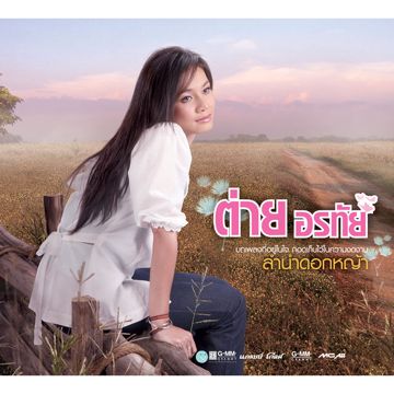 กินข้าวหรือยัง-cover