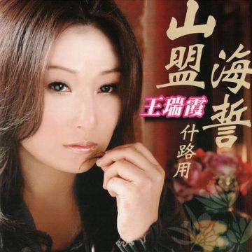 期待-cover