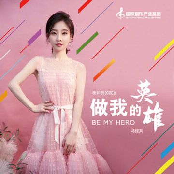 外面的世界-cover