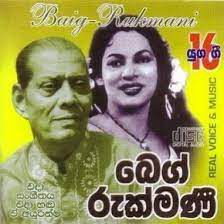 Parama Ramani