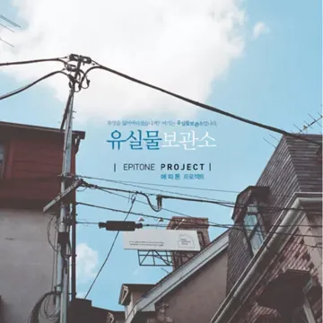 이화동-cover