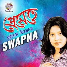Sona Bondhu Tui Amare-cover