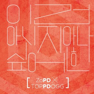 이건 아니지 않나 싶어-cover