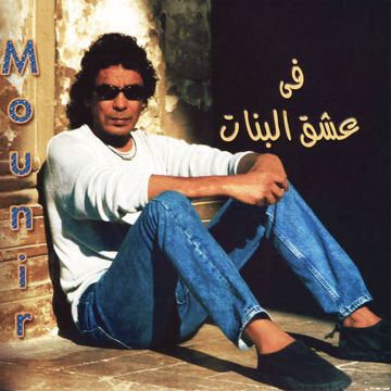 شىء من بعيد ندانى