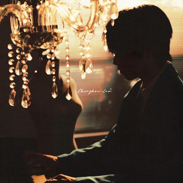 郴州爱-cover