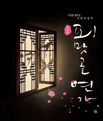 사랑이 내게로 왔네-cover