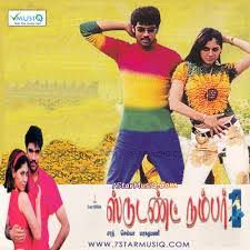 Vizhamale Irukka Mudiyuma-cover