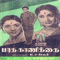 Poojaikku Vantha-cover