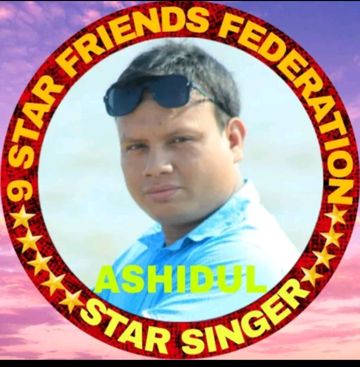 পৃথিবীতে যার বাবা নেই/Asidul