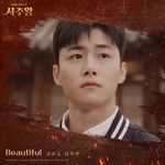 Beautiful-cover