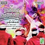 Oru Thattane Pole-cover