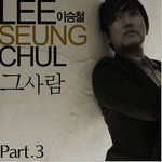 그 사람(万人合唱版)-cover
