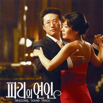 거짓말-cover