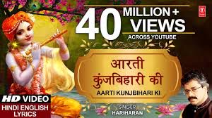 Aarti kunj bihari ki-cover
