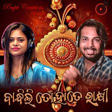 Bandhili To Hate Rakhi-cover