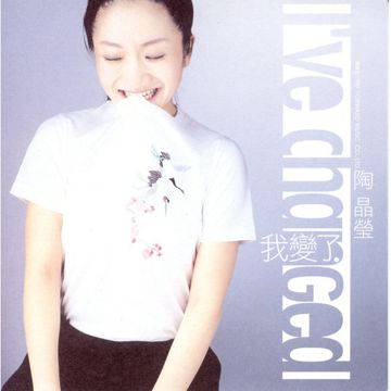 姊姊妹妹站起來