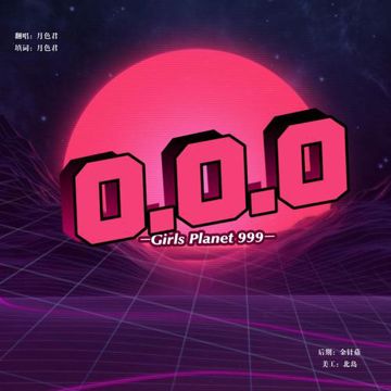 【英文填詞翻唱】O.O.O(over&over&over girls planet 999主題曲)（翻自 Girls Planet 999）