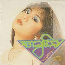 တစ္စစီက်ိဳးပဲ့ေနတယ္