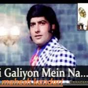 Teri Galiyon Mein Na Rakhenge Kadam-cover