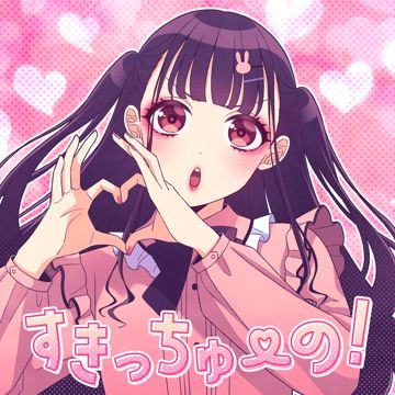 すきっちゅーの！-cover