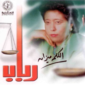 آخر قراري-cover
