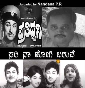 Sari Naa Hogi Baruve (Prathidwani)-cover
