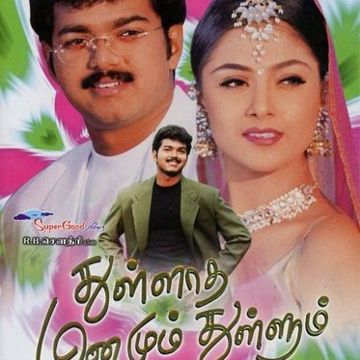 Thodu Thodu Enave Short-cover