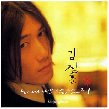 노래만 불렀지-cover