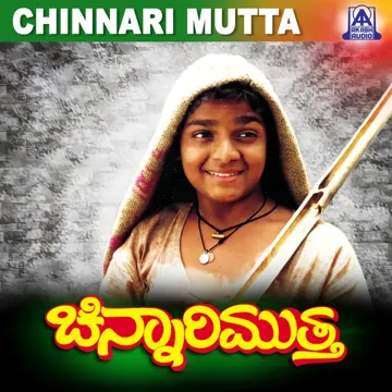 Halli Mukha-cover
