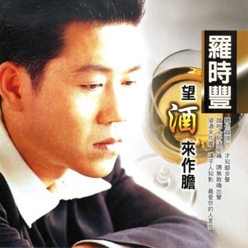 冬天过了是春天-cover