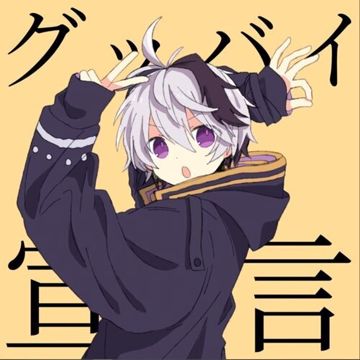 グッバイ宣言 /Goodbye Shengen