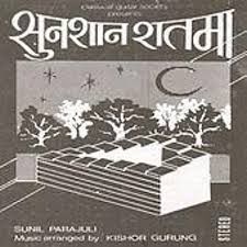 Sunsan Raat Ma