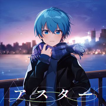 恋はJust In Me-cover