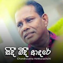 Tika Kalaka Sitan