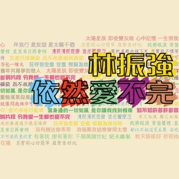 千個太陽-cover