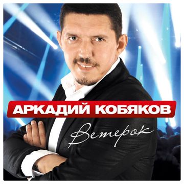 Ах если бы знать-cover
