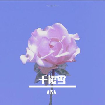 千樱雪（翻自 江苹果）-cover