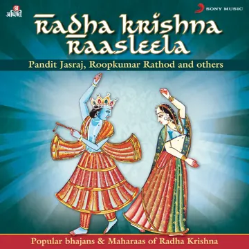 Hamaro Dhan Radha (Short Version)-cover