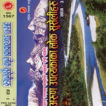 Aatma Ma-cover